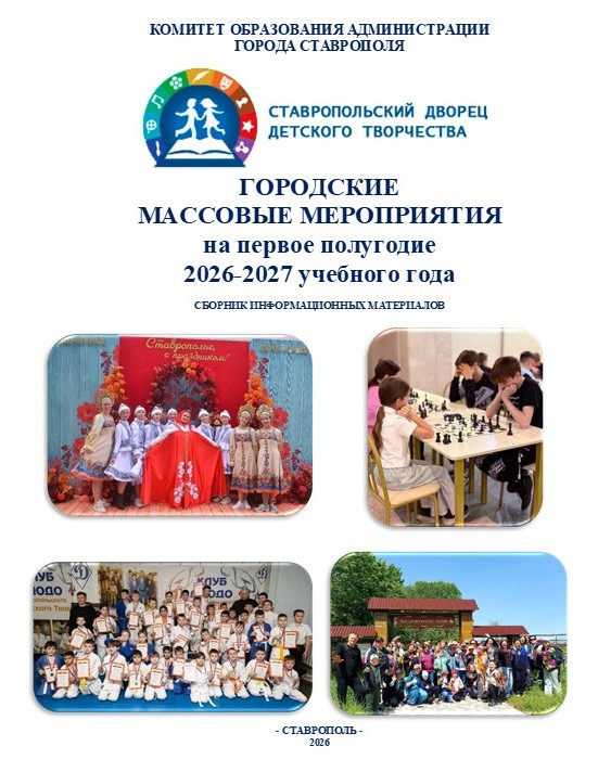 Сборник 26-27.jpg