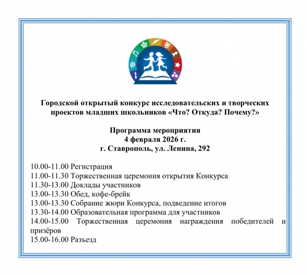 программа ЧОП 2026 на сайт.jpg