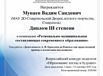 «Новые победы»