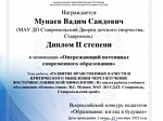 «Новые победы»