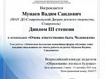 «Новые победы»